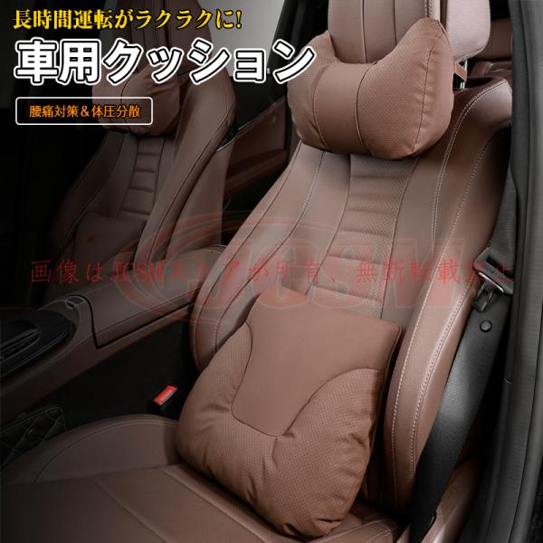 JCSM ＲＳ７スポーツバック パフォーマンス（アウディ）Ｆ２ 車載クッション 首枕 ネックピロー 頚椎サポート腰あてクッション 運転席 助手席 反発 汎用 通