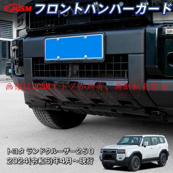 ランドクルーザー JCSM 新型 トヨタ ランドクルーザー250