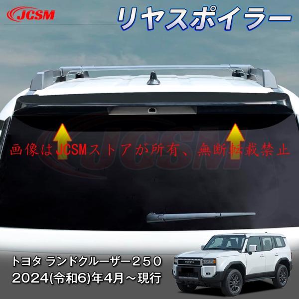 ランドクルーザー JCSM ランドクルーザー250（トヨタ） LC250