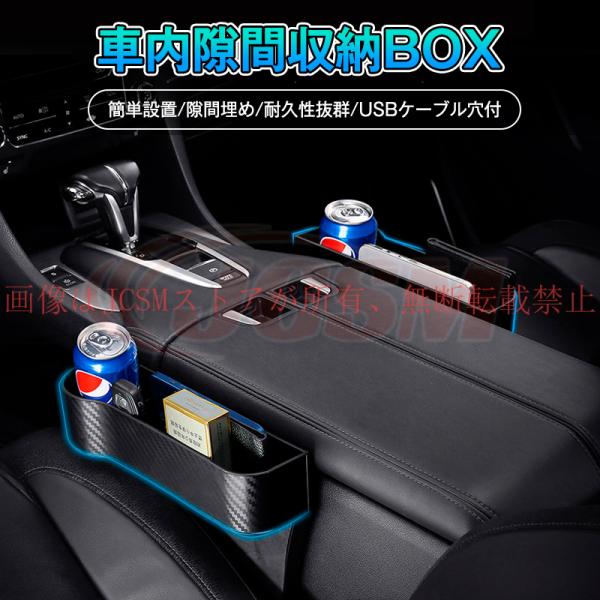 JCSM ルーテシア（ルノー）ＢＪ 車内隙間収納BOX ドリンクホルダー ケーブル穴付 収納ボックス 運転席 助手席 隙間埋め 座席差し込み 簡単設置 ABS 