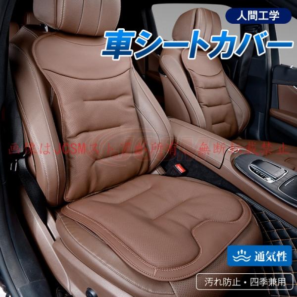 JCSM ルーテシア（ルノー）ＢＪ 5人乗り シートカバー  座布団 背もたれ 運転席 助手席 後部座席 蒸れ防止 取付簡単 汎用 フリーサイズ