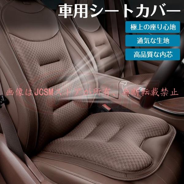 JCSM ＧＲ８６（トヨタ）ＺＮ８系 5人乗り シートカバー  座布団 背もたれ 運転席 助手席 後部座席 蒸れ防止 取付簡単 汎用 フリーサイズ