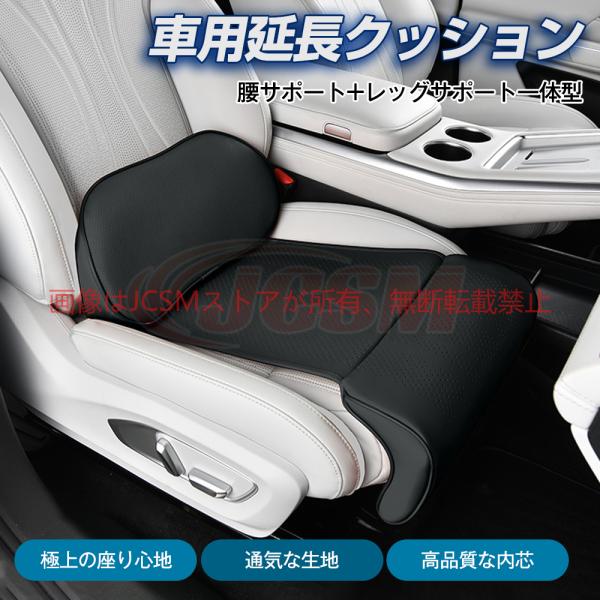 JCSM エスクード（スズキ）Ｙ０１系 腰サポート レッグサポートシートカバー 座布団 体圧分散 通気性 快適 蒸れ防止 取付簡単