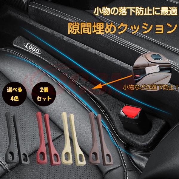 JCSM ＭＡＺＤＡ６ワゴン（マツダ）ＧＪ系 車用隙間クッション シート シートコンソール 隙間埋め 2個セット すき間落下防止クッション 汎用 運転席 助手席
