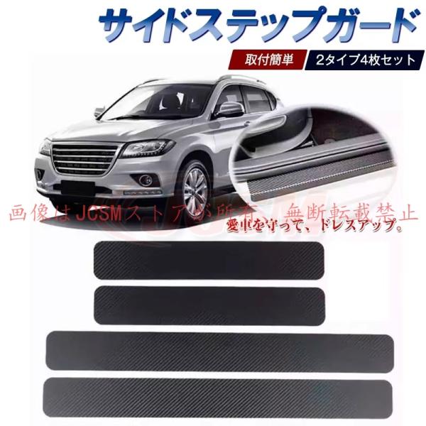 「 優良配送 」 シビック（ホンダ）ＦＫ７、８系 サイドステップガード プロテクションフィルム 保護 テープ 汚れ 耐久性 ドアガード ドアエッジ 汎用