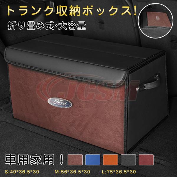 JCSM フォード エクスプローラー 収納ボックス 大容量 車用 収納 折りたたみ 厚手 頑丈 防水 収納グッズ ハンドル付きトランクボックスラゲッジボックス