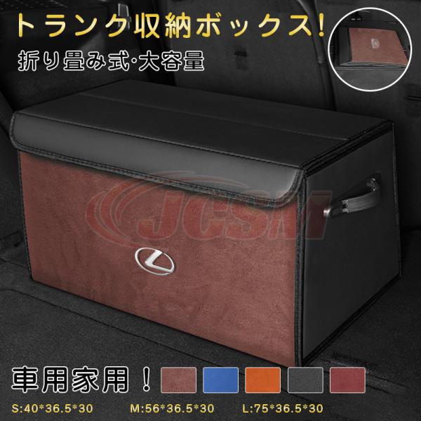 JCSM レクサスＩＳ 30系 収納ボックス 大容量 車用 収納 折りたたみ 厚手 頑丈 防水 収納グッズ ハンドル付きトランクボックス ラゲッジボックス 収納