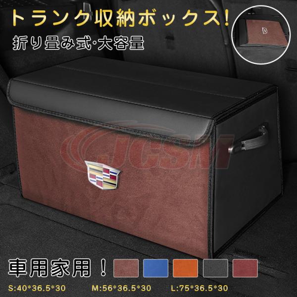 JCSM キャデラックＸＴ５クロスオーバー 収納ボックス 大容量 車用 収納 折りたたみ 厚手 頑丈 防水 収納グッズ ハンドル付きトランクボックス ラゲッジボ