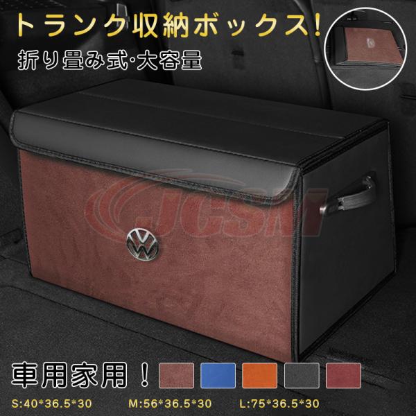 VOLKSWAGEN 収納ボックス プレミアム　コンテナ kennhukusutoa_syunoboxwv4