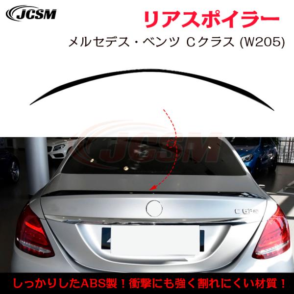 kennhukusutoa_trunkspoiler10