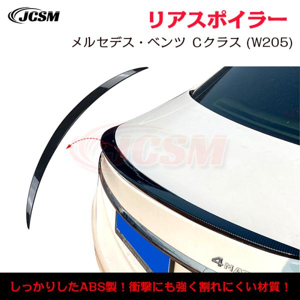 76　リアスポイラー 2015-2021 ベンツ 4ドア Cクラス 76 リアスポイラー 2015-2021 ベンツ 4ドア Cクラス