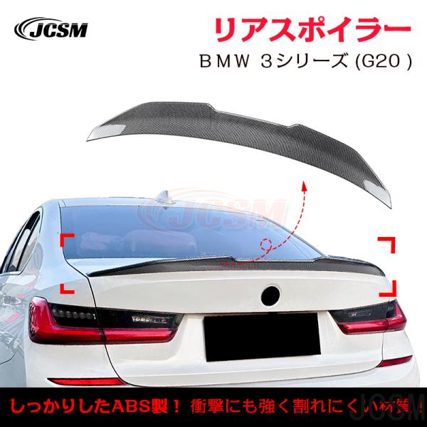 kennhukusutoa_trunkspoiler39