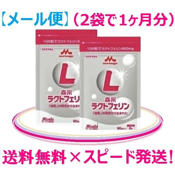 森永乳業 - 【3瓶】ラクトフェリンプラス  森永乳業 ラクトフェリンプラス | ヘルスケア・健康食品 | 商品紹介