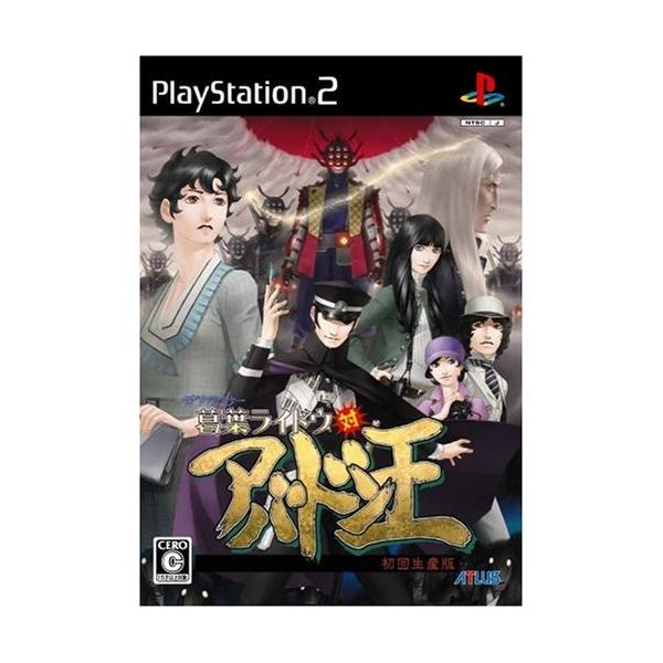 デビルサマナー 葛葉ライドウ対アバドン王 初回生産版 葛葉ライドウ対アバドン王 サウンドトラックcd同梱 Prettyfunnyballoons Com