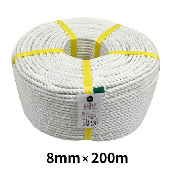 ポリエステルロープ 8mm×200m