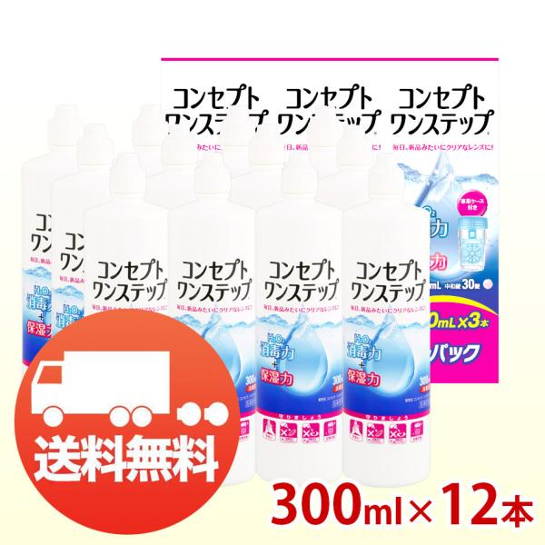 コンセプトワンステップ 300ml×12本の通販・価格比較 - 価格.com