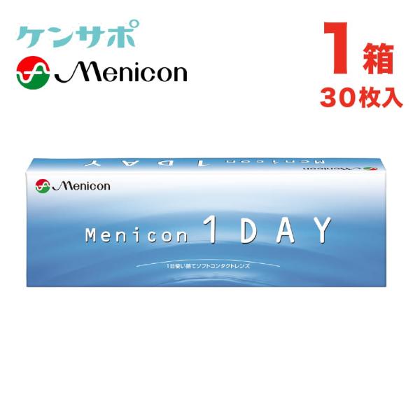 メニコンワンデー×1箱（1箱30枚入り） menicon 1日使い捨て ソフトコンタクトレンズ 送料無料 ポイント利用 爆買