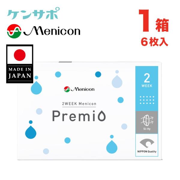 2WEEK メニコン プレミオ×1箱（1箱6枚入り） menicon 2週間使い捨て ソフトコンタクトレンズ メール便 送料無料 爆買