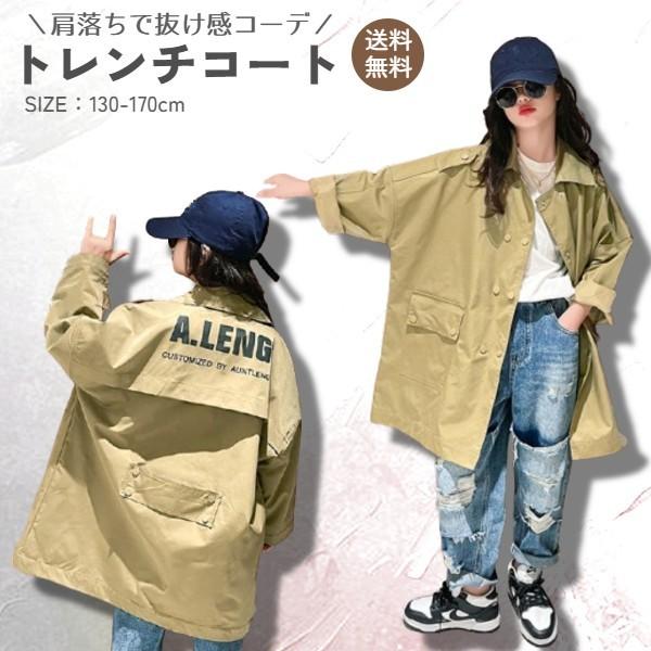 キッズ トレンチコート ジャケット コート アウター女の子 長袖