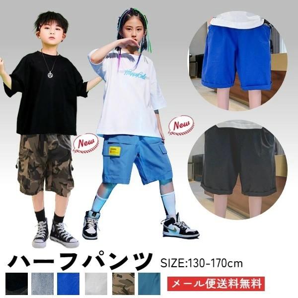 キッズ ジュニア ハーフパンツ 男の子 女の子 ダンス 衣装 ターコイズ  