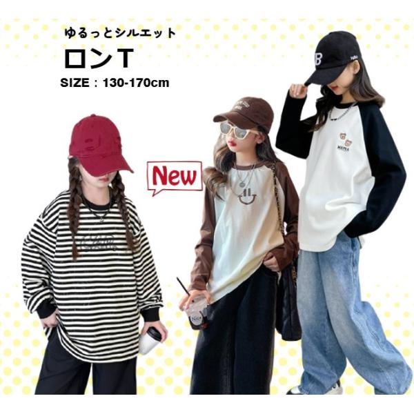 キッズ 長袖 薄手ロンt 女の子 日焼け防止 130 140 150 160 170 