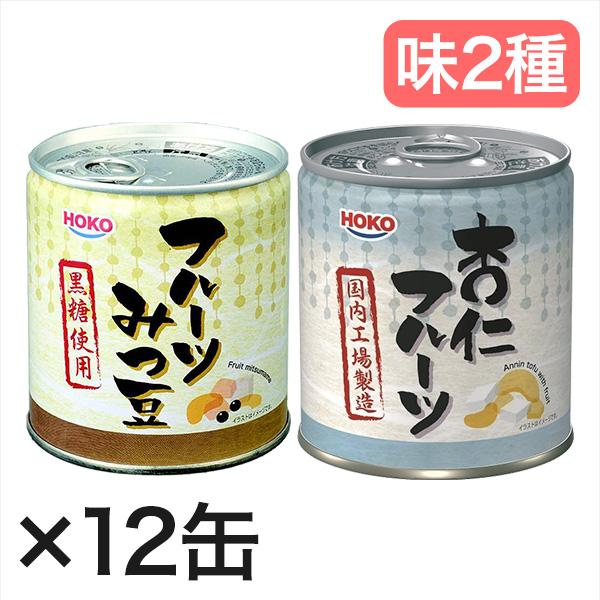 宝幸 HOKO みつ豆 杏仁豆腐 みかん 黄桃 パインアップル 快適
