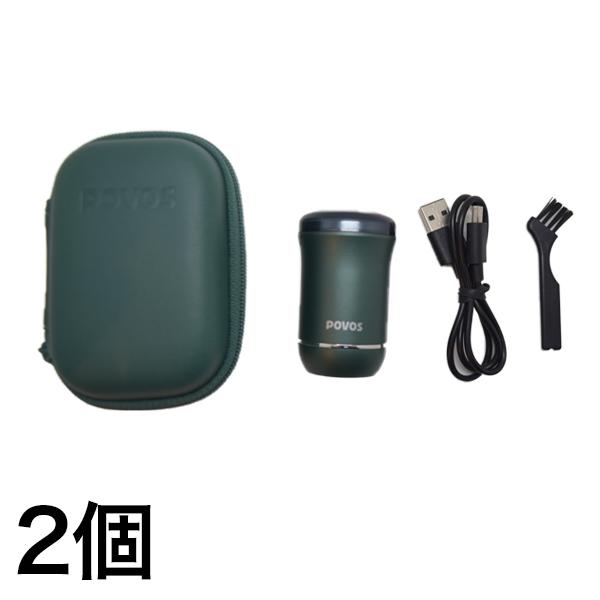 髭剃り 携帯用 持ち運び ひげそり 旅行 電気シェーバー メンズシェーバー シェーバー 電動 USB充電式 持ち運びに便利！「電動ポケットシェーバー」2個 快適生活 髭剃り 携帯用 持ち運び ひげそり 旅行 電気シェーバー メンズ