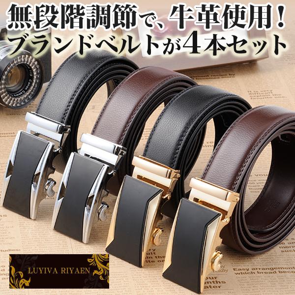 【処分価格美品】ニコライ堂プレミアムベルト　XLサイズ　極大 快適生活 新聞掲載商品 合計4本「無段階調節牛革ベルト」ベルト 調整