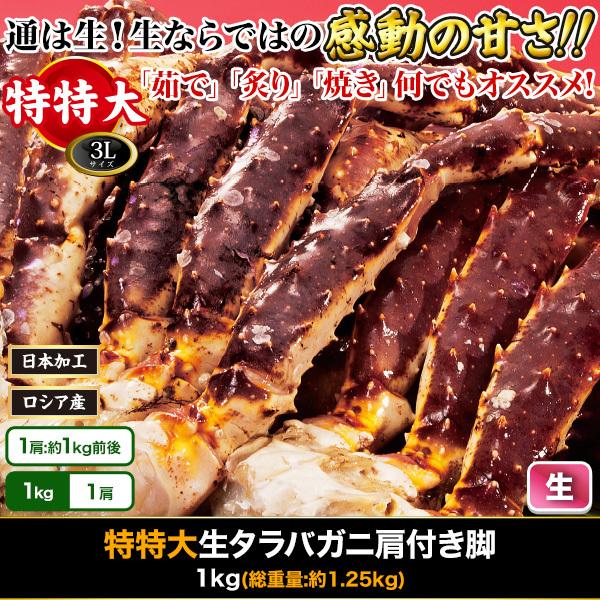 生 タラバガニの人気商品 通販 価格比較 価格 Com