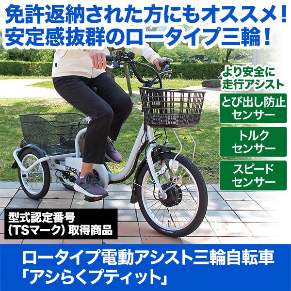 送料無料 AshirakuCharlie電動アシスト三輪自転車 動作確認済 電動アシスト三輪自転車 らくアシ電動自転車用 予備バッテリー