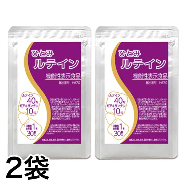 快適生活 機能性表示食品「ひとみルテイン」2袋 爆買 : 快適生活