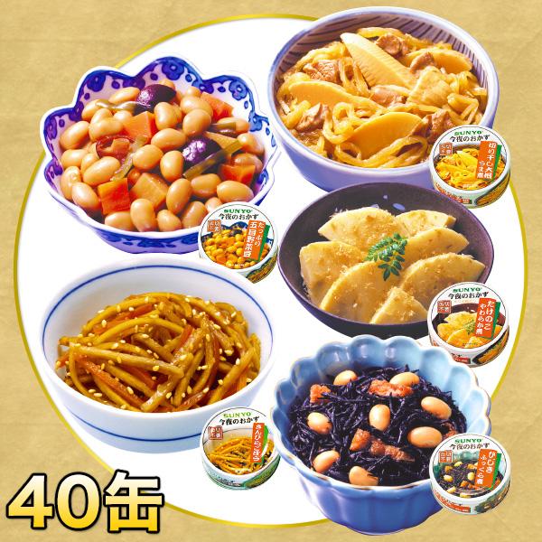 詰め放題 雑貨・食品 おかず 缶詰 お惣菜 快適生活サンヨー今夜のおかず缶5種セット