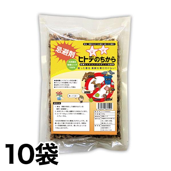 快適生活 忌避剤 害獣 害虫 忌避対策 害獣忌避「ヒトデのちから」10袋 約5kg ひとで ヒトデのちから ひとでのちから カラス イノシシ 鹿 ネズミ 忌避 爆買