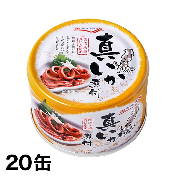 缶詰 イカ 極洋「国産真イカの缶詰」 135g×20缶 おかず おつまみ 快適