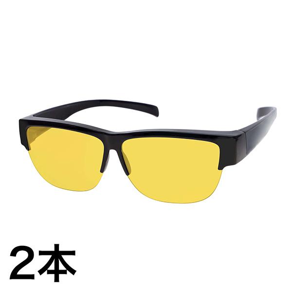 快適！夜用ドライビンググラス 2本  サングラス メガネ オーバーグラス 偏光レンズ UVカット 爆買