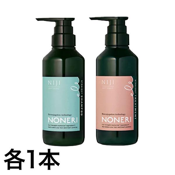 快適生活 NONERI「ストレートシャンプー＆トリートメント」 各1本