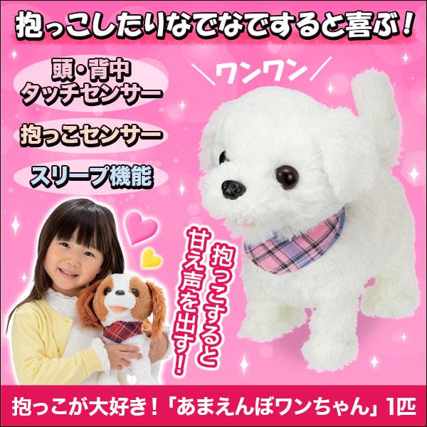 抱っこが大好き あまえんぼワンちゃん マルチーズ スパニエル 快適生活オンラインpaypayモール店 通販 Paypayモール