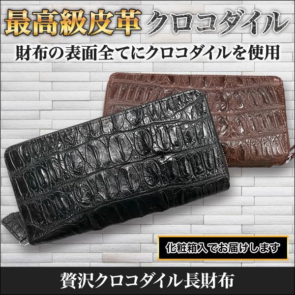 クロコダイル長財布 メンズ二つ折り財布 通販 人気ランキング 価格 Com