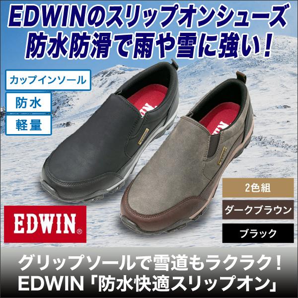 EDWIN スリッポン - メンズスニーカーの人気商品・通販・価格比較 - 価格.com EDWIN スリッポン - メンズスニーカーの人気商品・通販・価格比較 - 価格.com