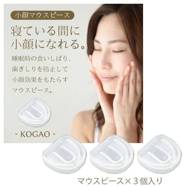 人気商品trust Contact 小顔 マウスピース 3個セット いびき 食いしばり 歯ぎしり エラ 張り B07qq45ftd 健成堂yahoo 店 通販 Yahoo ショッピング