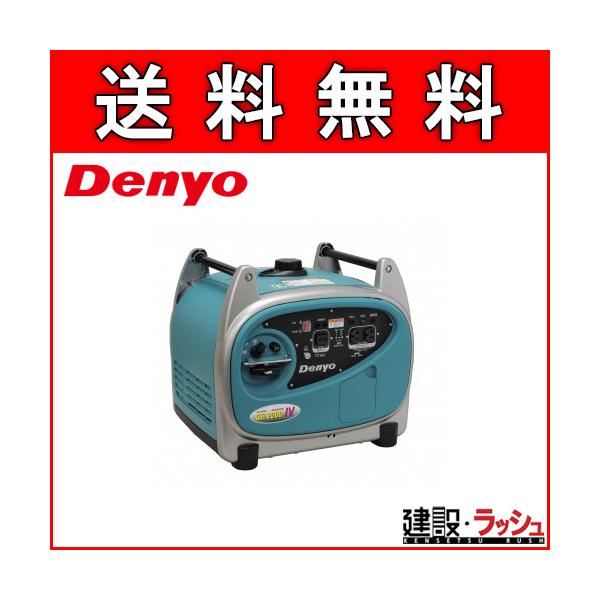 デンヨー】小型ガソリンインバータ発電機 [GE-2000SS-IV] 小型 発電機