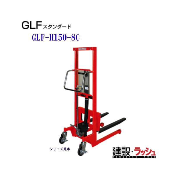 定価87,000円TOSEIゴールドリフター昇降スタンド GHSH200-45C 定価87,000円TOSEIゴールドリフター昇降スタンド GHSH200-45C
