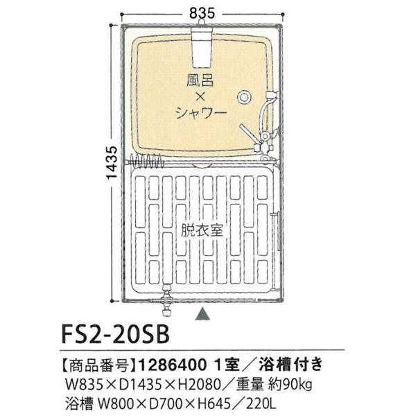 送料無料 ハマネツ シャワーユニット 浴槽付 正面扉 Fs2 sb 仮設シャワーユニット 屋外シャワー 簡易シャワー ハネマツ Buyee Buyee 提供一站式最全面最专业现地yahoo Japan拍卖代bid代拍代购服务 Bot Online