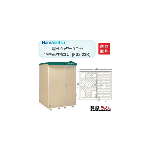 簡易シャワー 住宅建材の人気商品 通販 価格比較 価格 Com