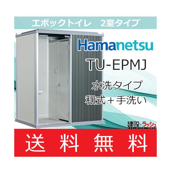 水洗 仮設トイレ 簡易トイレの人気商品 通販 価格比較 価格 Com