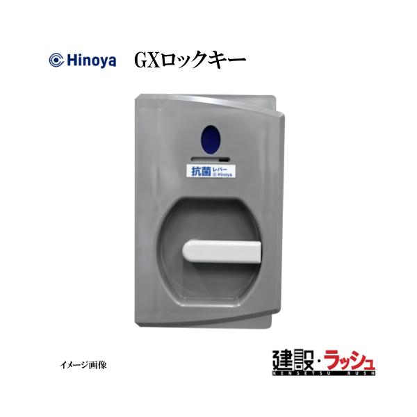 仮設トイレ　仮設トイレ洋式　屋外トイレ　日野屋　GXロックキー　送料別途必要