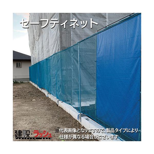 日本緑十字社　バリアフェンス　ブルー　50m 仮囲み　フェンス 日本緑十字社 バリアフェンス ブルー 50m 仮囲み フェンス 日本