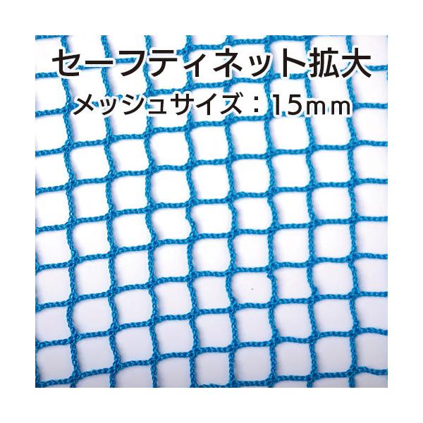 �yKF�R�[�|���[�V�����z�Z�[�t�e�B�l�b�g �u���[ [1.6m�~10.2m] 15mm�� �l�b�g �� �t�F���X ���͂� PE�� �|���G�`���� �H�� ���� ���i�摜3