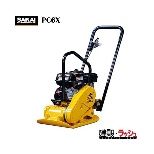 プレートコンパクター 酒井重工業 】[PC6X]プレートコンパクター 道路カッター 舗装 切断
