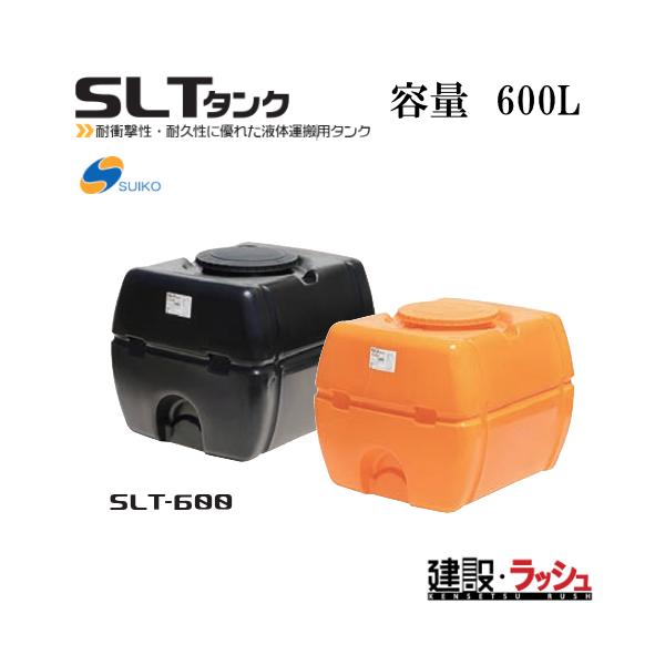 kensetsu-rush_suiko-slt600